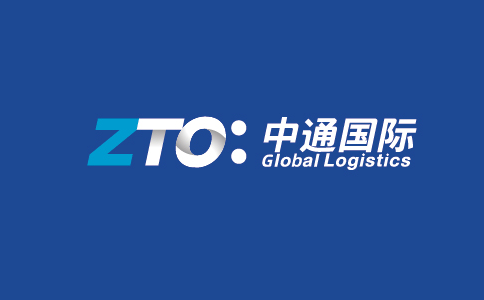 中通国际 ZTO:Global Logistics